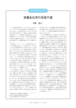 J. Jpn. Biochem. Soc. 88(2): 155 (2016)