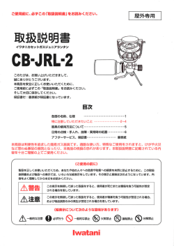CB・J RL・2