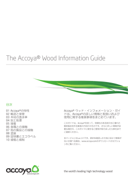 The Accoya&reg; Wood Information Guide