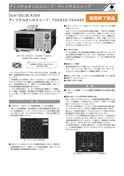 DL4100 - Yokogawa