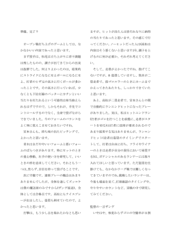 準備、完了？ オープン戦打ち上げのゲームとしては、な かなかいい内容
