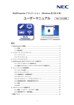 ユーザーマニュアル - NEC Display Solutions