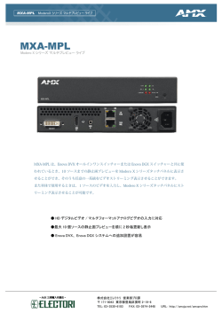 MXA-MPL