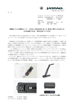 4K書画カメラ VISUAL PRESENTER MX-1