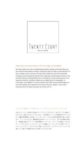 Bar Menu - コンラッド東京