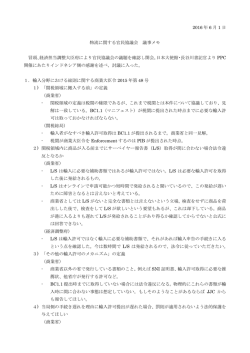 the PDF file