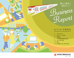 平成21年4月1日から平成21年9月30日まで)(1795KB