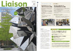 霞が関三丁目町会 霞が関ビルディング周辺南米料理店ガイド リエゾン