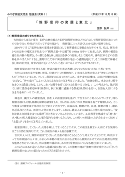 配布資料Ⅰ(PDF:815KB)