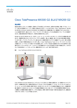 Cisco TelePresence MX300 G2 および MX200 G2 データ シート