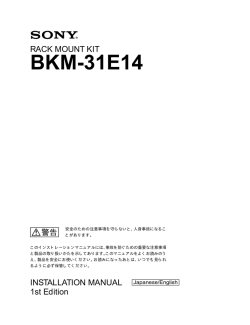 BKM-31E14