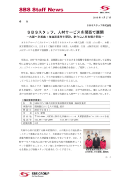 ニュースリリース（PDF）