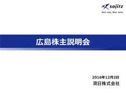 配布資料 [PDF:4 MB]