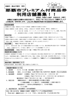 登録料・換金手数料 無料