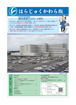 30号 - 横浜医療センター
