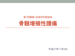 第7回講義資料