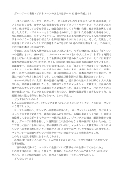 ガルシアへの書簡（ビジネスマンの父より息子への 30 通の手紙より