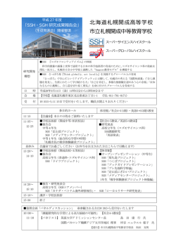 北海道札幌開成高等学校 市立札幌開成中等教育学校