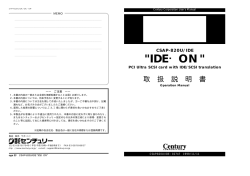 IDE - センチュリー