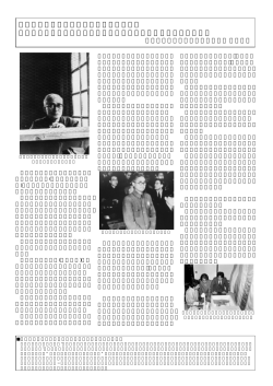 冤罪の原点「帝銀事件」の再審開始と平沢貞通氏の