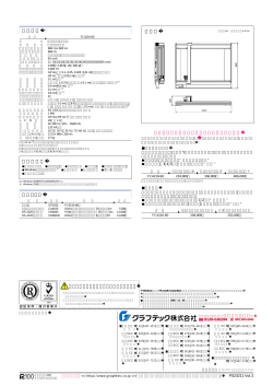 機器を正しく、安全にお使いいただくために