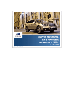 説明会資料（スクリプト付き）