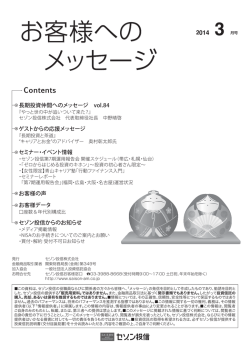 『長期投資と茶道』 &ldquo;キャリアとお金&rdquo;