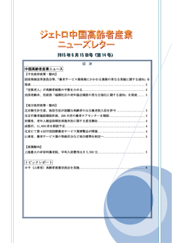 22001155 年 年 66 月 月 1155 日 日号 号（ （第 第