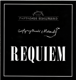 Untitled - 東京アマデウス合唱団