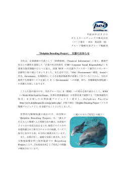 Dolphin Breeding Project