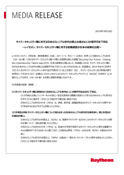 Media Release