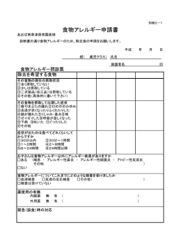 別紙2 - あおば南草津保育園