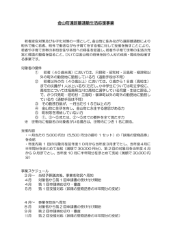 資料 [PDFファイル／74KB]