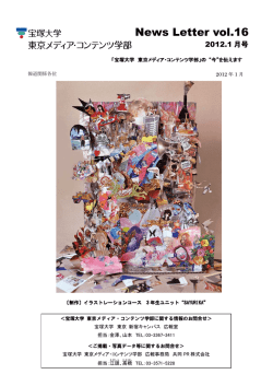 No.16（PDF：4.2MB）