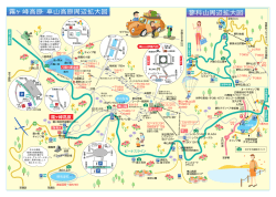 霧ヶ峰高原周辺マップ - 信州ビーナスラインNavi