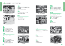 4月 5月 6月 7月 8月 9月 1月 2月 3月 10月 11月 12月 1