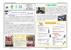 5月号 - 長崎県立島原高等学校