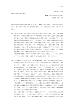 BNPパリバ証券会社 東京支店