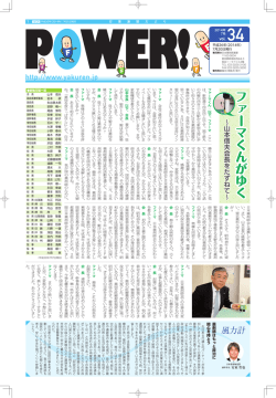 2014年7月号 - 日本薬剤師連盟