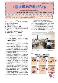 5 団体 5 名