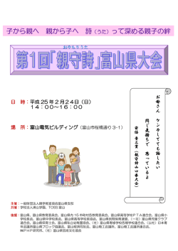 決勝大会プログラム - 学校法人 浦山学園