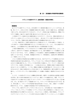越 宏一（東京藝術大学美術学部名誉教授） ラヴェンナの皇帝モザイク