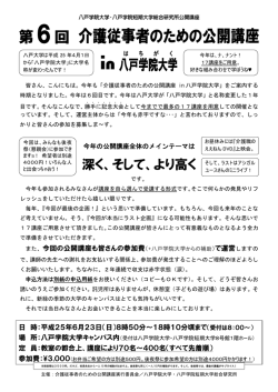 深く、そして、より高く