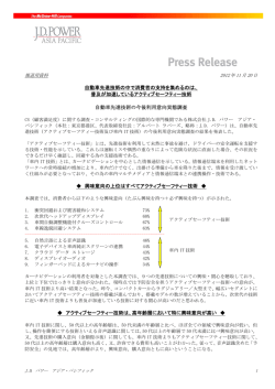 自動車先進技術の中で消費者の支持を集めるのは、 普及が加速している