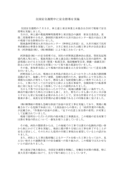 秋の落石