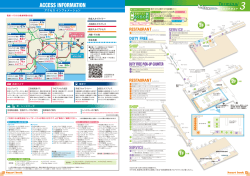 アクセスインフォメーション - Narita International Airport