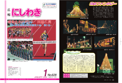 （2004年）1月号（PDF：6.6MB）