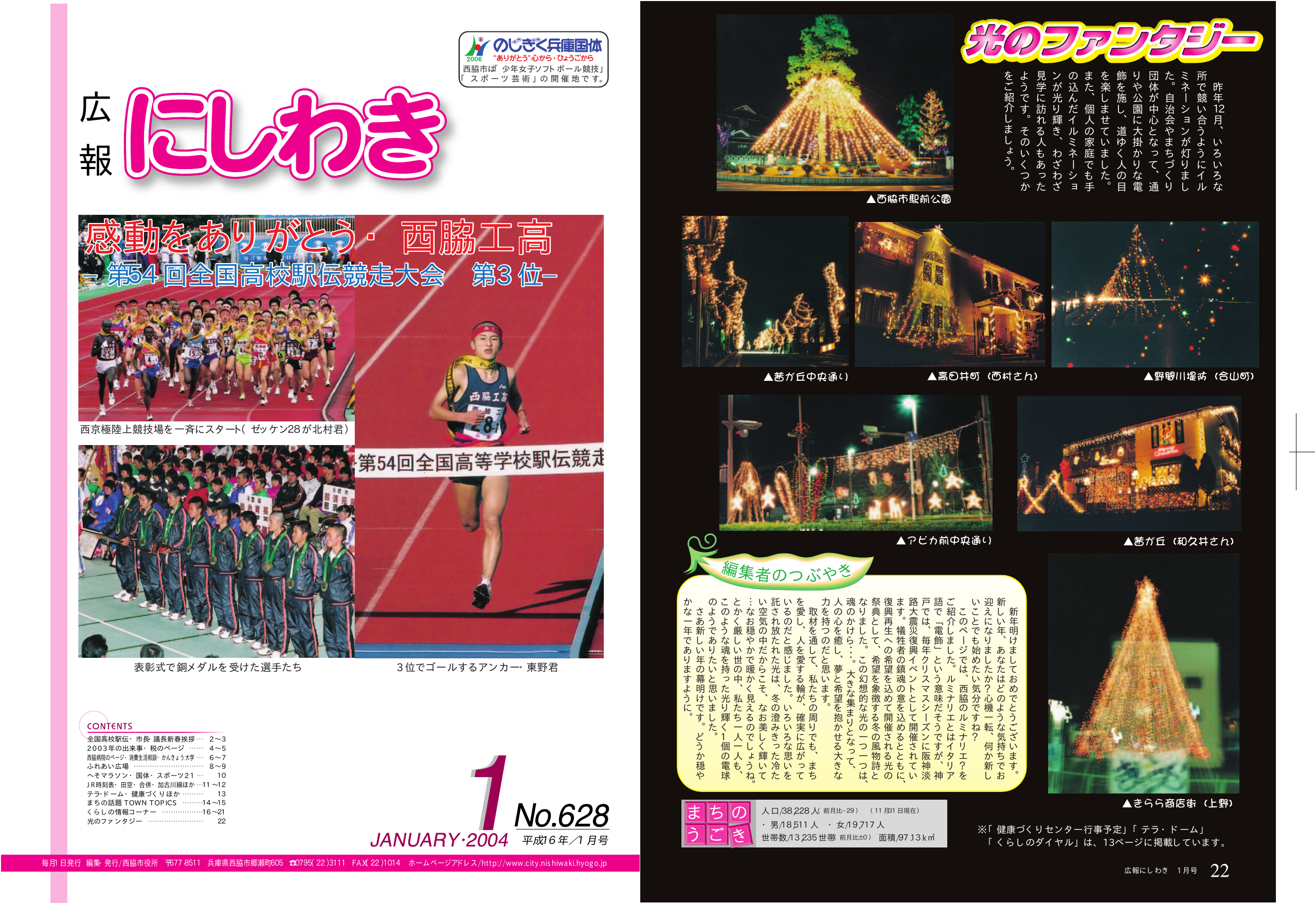 04年 1月号 Pdf 6 6mb