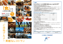 2016上期プチ旅_26P-P27