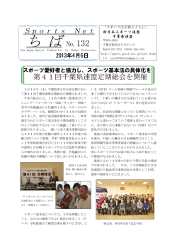 ち ば NO.132